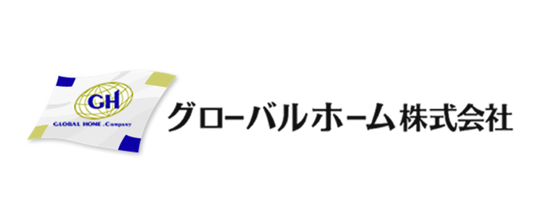 グローバルホーム株式会社